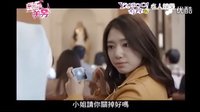 [CUT] 樸信惠客串臺灣版{【原來是美男】第一集