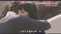 《只要說你愛我》【心戀假期 - 日韓巨星映畫祭 2015 第一季】中文版預告 搶先播映