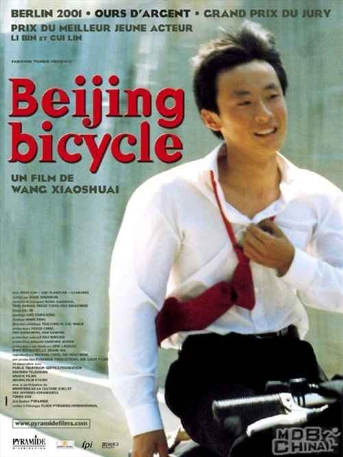 十七歲的單車海報