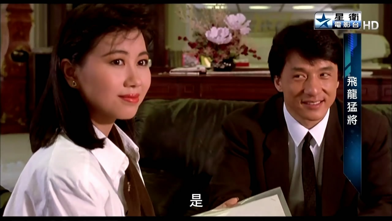 《飛龍猛將》電影截圖