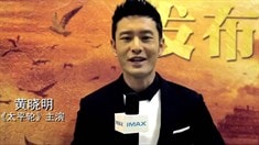 制作特輯之群星推薦IMAX