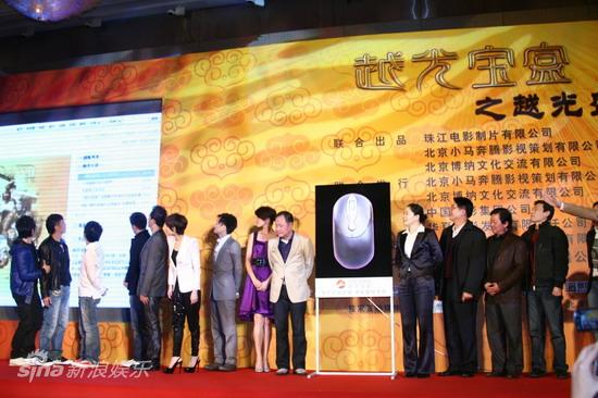 越光寶盒北京首映式