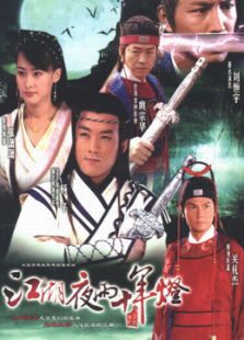 包青天之白玉堂傳奇