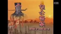 開封有個包青天 電視劇＜包公奇案＞主題曲-art--影視原聲 & 焦恩俊