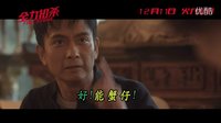 《全力扣殺》大師臟話