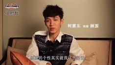 人物特輯之柯震東