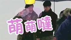 制作特輯之冰河的后裔