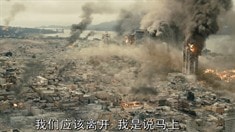 中文版先行預(yù)告片2