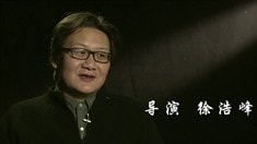 制作特輯之導演