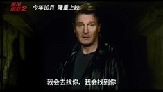 超長中文版預告片