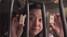 先行版預告片之湯唯