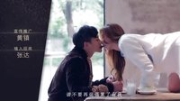 《美麗的秘密》片頭曲MV 何潤東-《后知后覺的愛》
