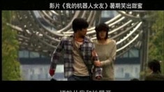 中文版預(yù)告片