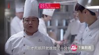 《好先生》劇透 小蔡陸遠后廚配合默契
