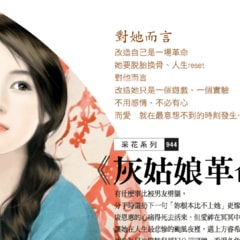 溫芯/劉楚恬/崔若涵/潘嚴