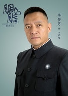李夢男