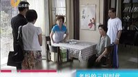 山東影視《老媽的三國時代》今日預(yù)告 9.20