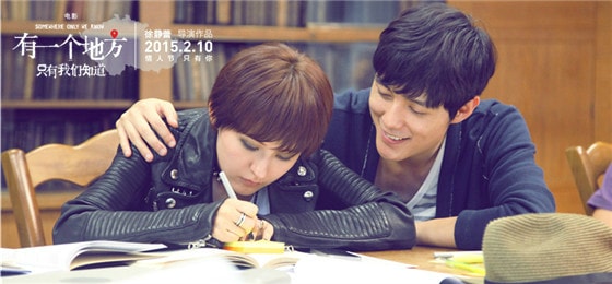 有一個地方只有我們知道 精美劇照