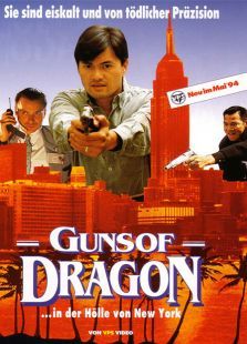 虎穴屠龍之轟天陷阱