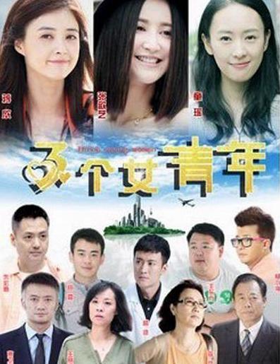 新閨蜜時代劇照