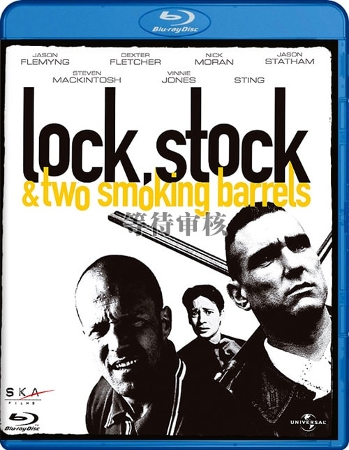 兩桿大煙槍 版本3