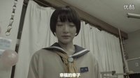 【iko-team字幕組】「尸體派對(duì)」電影預(yù)告片 生駒里奈初主演
