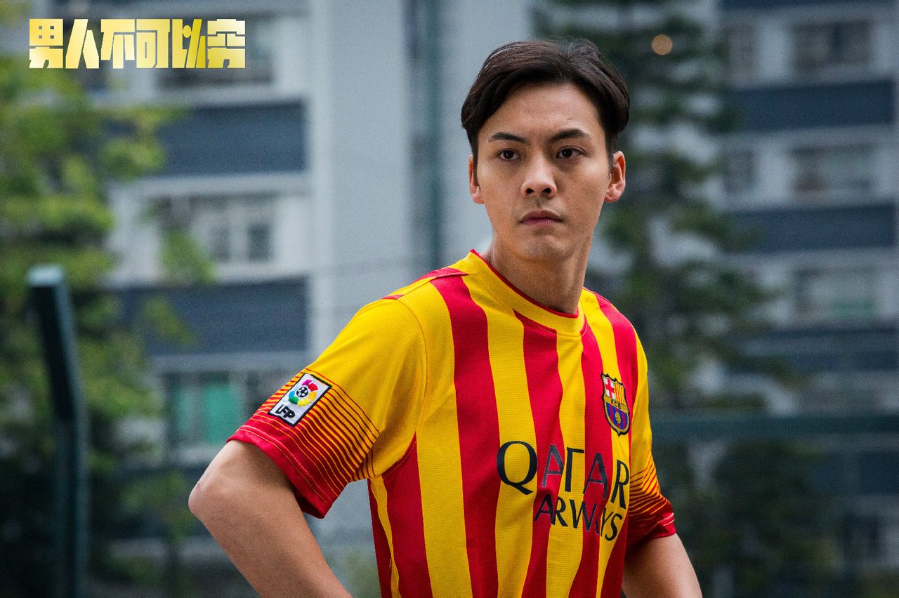 男人不可以窮 精彩劇照