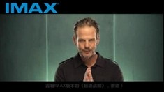 中文IMAX宣傳片
