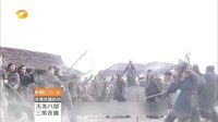 天龍八部 湖南衛(wèi)視TV版 《天龍八部》16集 預(yù)告片