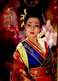 武則天秘史TV版