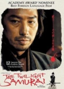 黃昏的清兵衛(wèi)