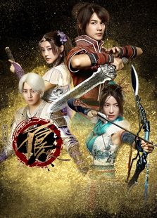 畫江湖之不良人