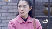 《二嬸》33集預告片