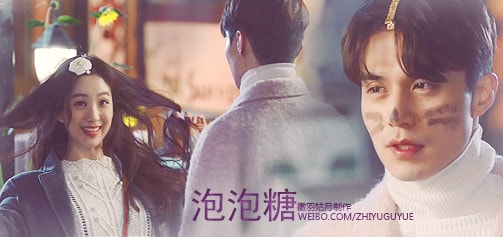 泡泡糖  粉絲作圖