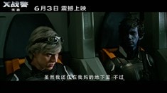 中文版角色預告片