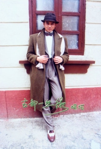 黃浦傾情  張智霖 劇照