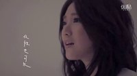 《也可以》閻奕格mv 《杜拉拉追婚記》插曲