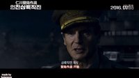 【中字】韓國電影 仁川登陸作戰 中字預告（李政宰 李凡秀 ）