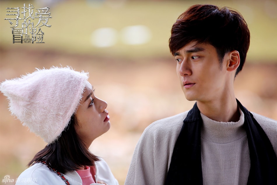 尋找愛的冒險  劇照