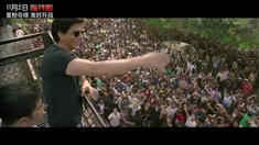 粉絲情懷版預(yù)告