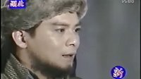 電視劇《雪山飛狐》（黃日華 陳錦鴻 邵美琪 佘詩曼）片段