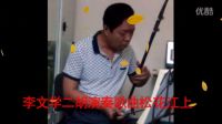 李文學(xué)二胡演奏歌曲松花江上