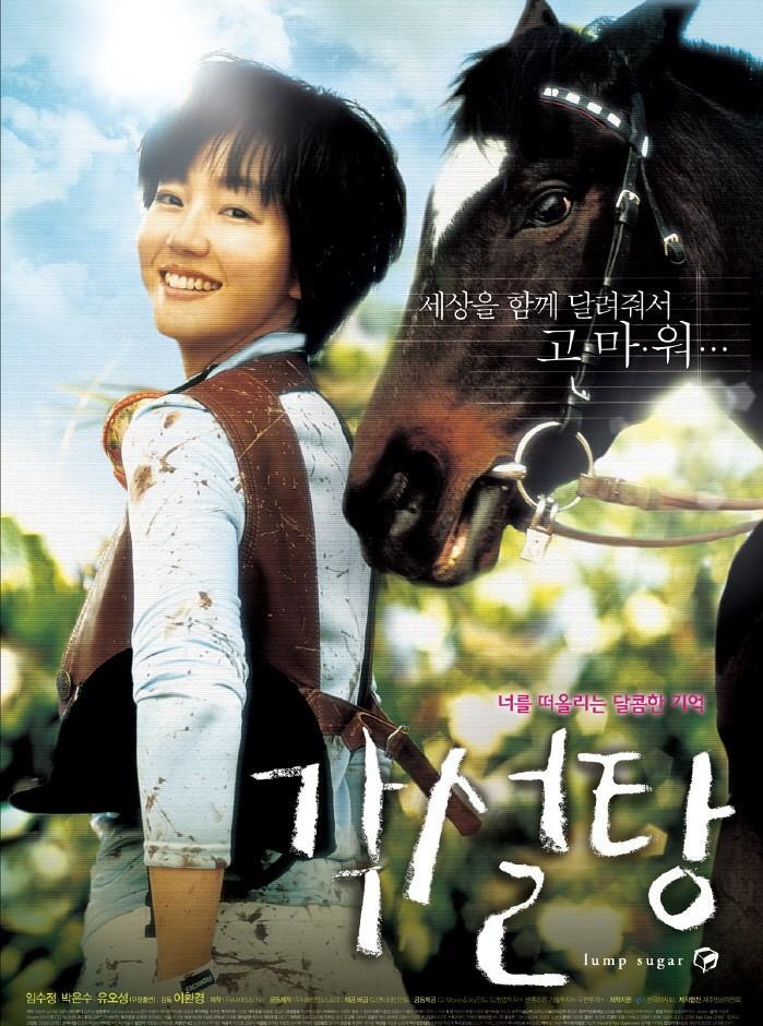 方糖 高清海報(bào)