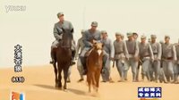 大漠蒼狼-第33集_clip