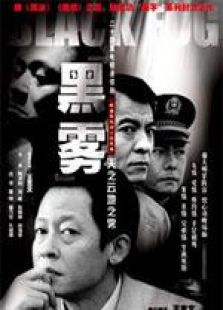 天之云，地之霧