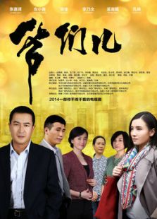 爺們兒[未刪減版]