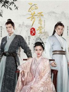 孤芳不自賞 DVD版