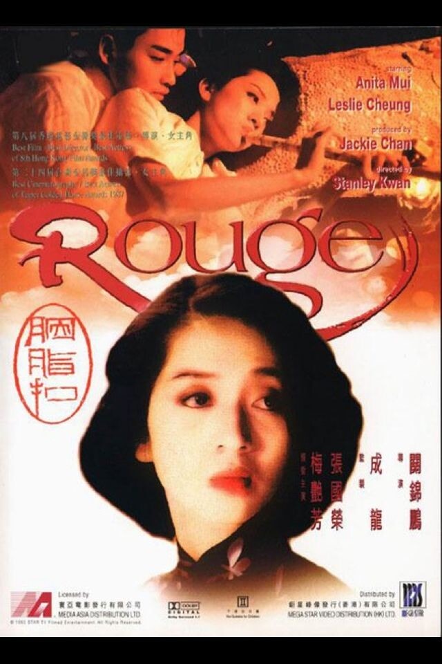 《胭脂扣 》海報