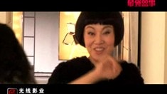 制作特輯之閆妮