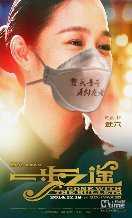 一步之遙 防霾版海報